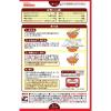 「【ワゴンセール】【2人前】マ・マー マカロニグラタンセット ミートソース用 1セット（3個） 日清製粉ウェルナ（わけあり品）」の商品サムネイル画像3枚目