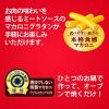 「【ワゴンセール】【2人前】マ・マー マカロニグラタンセット ミートソース用 1セット（3個） 日清製粉ウェルナ（わけあり品）」の商品サムネイル画像8枚目