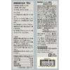 「【ワゴンセール】無印良品 かんたん調理 青菜炒めの素 1人前×2回分 1セット（3袋） 良品計画（わけあり品）」の商品サムネイル画像5枚目