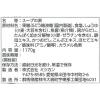 「【ワゴンセール】ミツカン 業務用 麺＆鍋大陸 地鶏寄せ鍋スープの素 1本 鍋つゆ（わけあり品）」の商品サムネイル画像2枚目