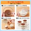 「【ワゴンセール】日清製粉ウェルナ おうちスイーツ クールン ティラミス 混ぜて・冷やすだけ 91g 1個（わけあり品）」の商品サムネイル画像4枚目