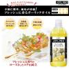 「【ワゴンセール】業務用 JOYLPRO フレッシュに香る ガーリック オイル 1000g ペット 1本 J-オイルミルズ（わけあり品）」の商品サムネイル画像2枚目