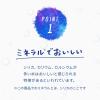 「伊藤園 強炭酸水 ミネラル ストロング 500ml シリカ含有 1セット（6本）」の商品サムネイル画像4枚目