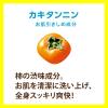 「ペリカンファミリー石鹸 薬用 柿渋 （80g×2個） 2パック ペリカン石鹸」の商品サムネイル画像6枚目
