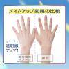 「ポイント9倍 【数量限定】ビオレ UV アクアリッチ ライトアップエッセンス 大容量 105g SPF50+・PA++++」の商品サムネイル画像3枚目