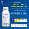 「日本盛 JAPAN SODA ボトル缶 180ml 1箱（30本）」の商品サムネイル画像4枚目