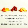 「【ワゴンセール】しんこう プチスイーツ アソートケーキ 1袋 洋菓子（わけあり品）」の商品サムネイル画像4枚目