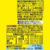 「伊藤園 強炭酸水 ビタミンストロング 500ml 1箱（24本入）」の商品サムネイル画像8枚目