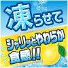 「伊藤園 冷凍ボトル フローズンレモン 485g 1箱（24本入）」の商品サムネイル画像4枚目