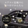 「サワデー 車専用 クリップ パルファムホワイトムスク 6ml 1パック（2個入）クルマ 消臭剤 芳香剤 小林製薬」の商品サムネイル画像3枚目