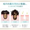 「ダヴ（Dove）吸着毛穴ケア 洗顔ジェル つめかえ用 140mL×2個 ユニリーバ」の商品サムネイル画像8枚目