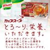 「クノールカップ オニオンコンソメ30P 1箱 味の素」の商品サムネイル画像3枚目