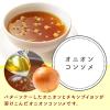 「クノールカップ オニオンコンソメ30P 1箱 味の素」の商品サムネイル画像4枚目