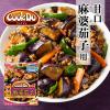 「CookDo 甘口麻婆茄子用 3個 味の素」の商品サムネイル画像2枚目