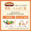 「CookDo 甘口麻婆茄子用 3個 味の素」の商品サムネイル画像3枚目