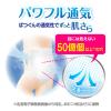 「【86枚→74枚へとリニューアル】メリーズ おむつ テープ S（4〜8kg）1パック（74枚入）ずっと肌さらエアスルー 大容量 花王」の商品サムネイル画像4枚目