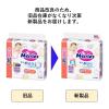 「メリーズ おむつ テープ 新生児（〜5kg）1パック（82枚入）ずっと肌さらエアスルー 大容量 花王」の商品サムネイル画像2枚目