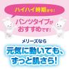 「メリーズ おむつ テープ M（6〜11kg）1セット（62枚入×2パック）ずっと肌さらエアスルー 大容量 花王」の商品サムネイル画像5枚目