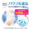 「メリーズ おむつ パンツ S（4〜8kg）1セット（62枚入×3パック）ずっと肌さらエアスルー 花王」の商品サムネイル画像4枚目