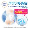 「メリーズ おむつ テープ M（6〜11kg）1セット（56枚入×4パック）ずっと肌さらエアスルー 花王」の商品サムネイル画像4枚目