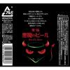 「クラフトビール 黄桜 悪魔のビール 黒 缶 350ml 3本」の商品サムネイル画像3枚目