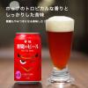 「クラフトビール 黄桜 悪魔のビール 赤 缶 350ml 3本」の商品サムネイル画像4枚目