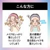 「花王 ビオレ ザ クレンズ オイルメイク落とし 本体 190mL おまけ付き」の商品サムネイル画像6枚目