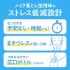「花王 ビオレ ザ クレンズ オイルメイク落とし 詰め替え 280mL」の商品サムネイル画像6枚目