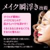 「花王 ビオレ ザ クレンズ オイルメイク落とし ミニ 50mL」の商品サムネイル画像3枚目
