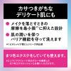 「花王 ビオレ ザ クレンズ オイルメイク落とし ミニ 50mL」の商品サムネイル画像4枚目
