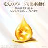「ラックス スーパーリッチシャイン モイスチャー 保湿 シャンプー+コンディショナー セット 詰め替え 各840g」の商品サムネイル画像9枚目