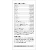「ネオ小町錠 126錠 摩耶堂製薬 にきび 吹出物 シミ ソバカス 湿疹 あせも【第2類医薬品】」の商品サムネイル画像3枚目