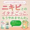 「ネオ小町錠 126錠 摩耶堂製薬 にきび 吹出物 シミ ソバカス 湿疹 あせも【第2類医薬品】」の商品サムネイル画像8枚目