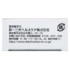 「ロキソニンSプレミアムファイン24錠 第一三共ヘルスケア ★控除★ 月経痛 生理痛 頭痛 歯痛 腰痛【第1類医薬品】」の商品サムネイル画像5枚目