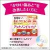 「アットノンEXかゆみ止めプラス 10g 小林製薬【第2類医薬品】」の商品サムネイル画像4枚目