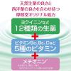 「ネオ小町錠 270錠 2箱セット 摩耶堂製薬 にきび 吹出物 シミ ソバカス 湿疹 あせも【第2類医薬品】」の商品サムネイル画像5枚目