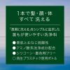 「ビオレ one 全身洗浄料 髪・顔・体 ボディウォッシュ コンフォートサボンの香り ポンプ 500ml 花王 【液体タイプ】」の商品サムネイル画像3枚目