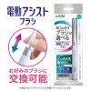 「デンターシステマ 電動アシストブラシ付替ハグキプラスやわらかめ 1セット（3個） ライオン」の商品サムネイル画像9枚目