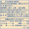 「HOMER（ホーマー） ロイヤルミルクティーベース 無糖 紅茶専門店用 ＜希釈＞ 500ml 1箱（12本入）」の商品サムネイル画像3枚目