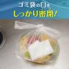 「エリエール キレキラ！キッチンクリーナー 捨てるだけで生ゴミ消臭 おそうじシート 18枚入 1パック 大王製紙」の商品サムネイル画像3枚目