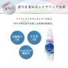 「ファーファ ファインフレグランス レイヤリングウォッシュ 本体 1個 洗濯洗剤 + 柔軟剤 オム 詰め替え 超特大 2個」の商品サムネイル画像3枚目