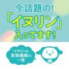 「【機能性表示食品】サントリー　伊右衛門 　澄みきるブレンド茶　600ml 1箱（24本入）」の商品サムネイル画像4枚目