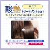 「トゥルースト バイエスフリー 酸熱トリートメントヘアオイル 100ml コスメテックスローランド」の商品サムネイル画像4枚目