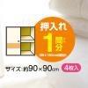 「イヤなニオイがしない 押入れシート WCL 防虫シート押入用 1セット（4枚入×2個） 東和産業」の商品サムネイル画像7枚目