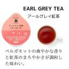 「【ワゴンセール】【賞味期限2024/12/22】UCC DRIP POD 専用カプセル アールグレイ紅茶 1箱（12個入）（わけあり品）」の商品サムネイル画像2枚目