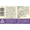 「【ワゴンセール】無印良品 果汁100％ ぶどうソーダ 280ml 2本 良品計画（わけあり品）」の商品サムネイル画像3枚目