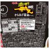 「【ワゴンセール】濃いぜ！一平ちゃんBIG からあげ醤油ラーメン 3個 明星食品（わけあり品）」の商品サムネイル画像3枚目