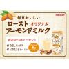 「【ワゴンセール】マルサンアイ 毎日おいしいローストアーモンドミルク オリジナル 200ml 1箱（24本入）（わけあり品）」の商品サムネイル画像5枚目