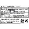 「【ワゴンセール】リードオフジャパン ダ ヴィンチグルメ キャラメル ポーション 15ml 1パック（30個入）（わけあり品）」の商品サムネイル画像2枚目