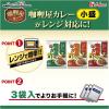 「【ワゴンセール】ハウス食品 カリー屋カレー 小盛 辛口 150g×3袋入 1セット（2個）レンジ対応 レトルト（わけあり品）」の商品サムネイル画像6枚目